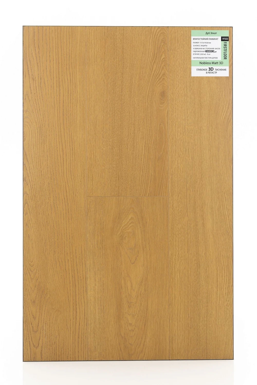 Дуб Элкат | Eclat oak 1F322